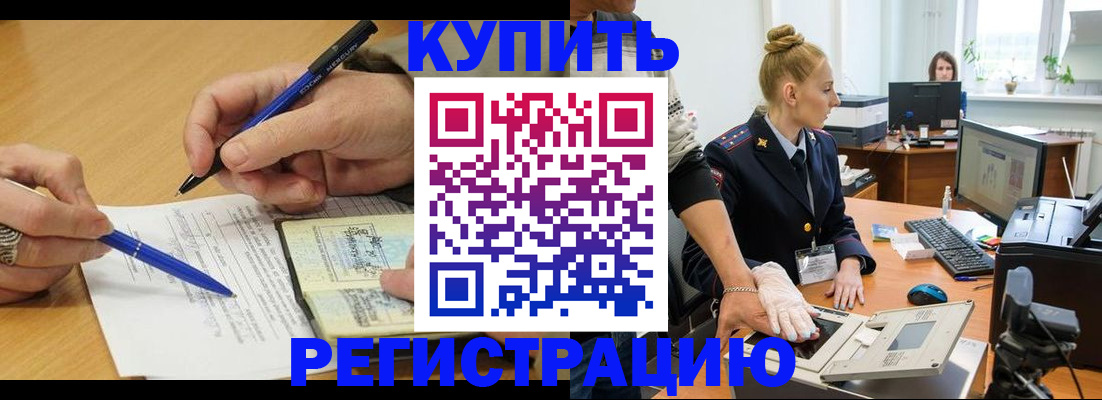 временная регистрация гарантия в Каргополе