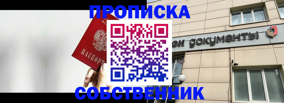 временная регистрация для школы в Каргополе