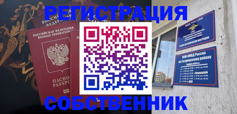 временная регистрация законно в Каргополе