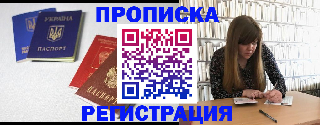 прописка от собственника в Каргополе
