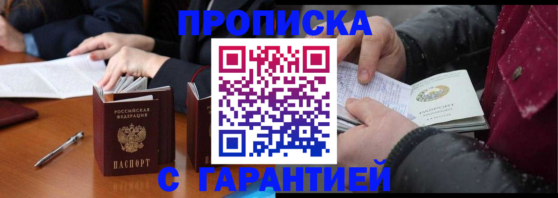 временная регистрация собственник в Каргополе