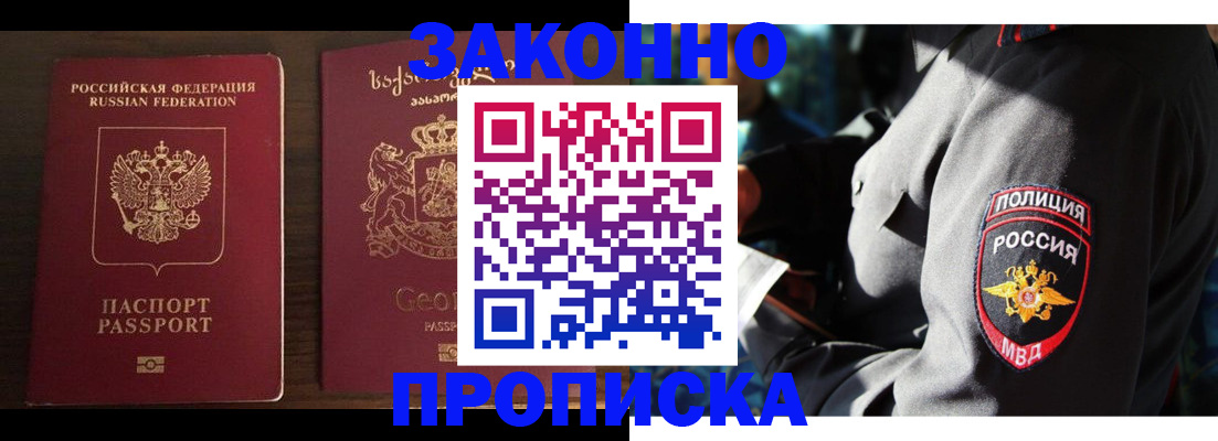 временная регистрация гарантия в Каргополе