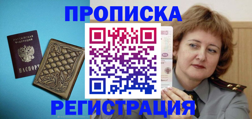 временная регистрация поиск в Каргополе
