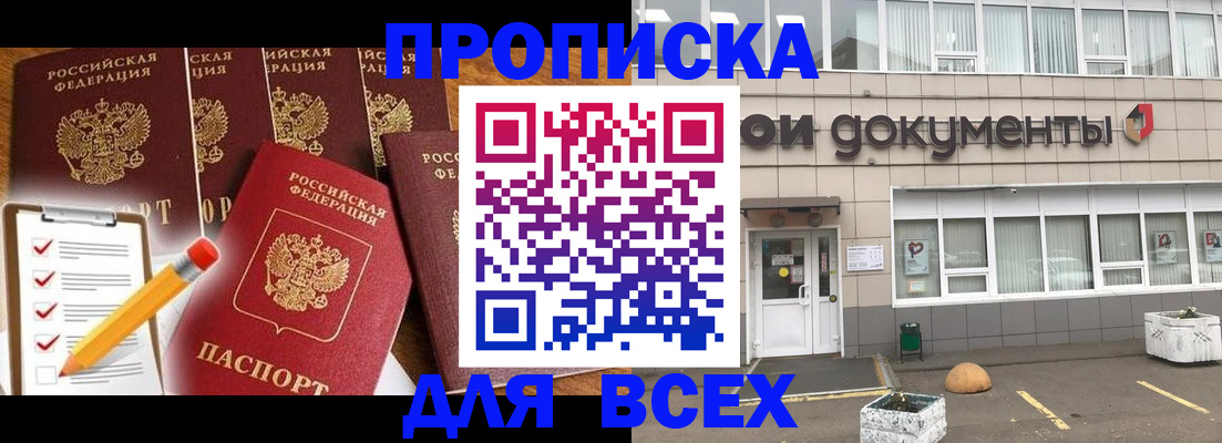 прописка иностранных граждан в Каргополе